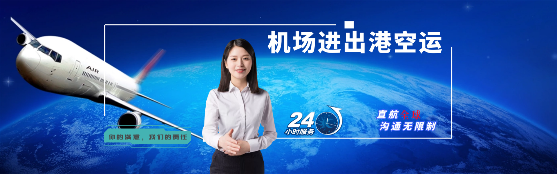 遵义到克罗地亚物流公司-遵义至克罗地亚物流专线-遵义空运到克罗地亚-优时通物流有限公司