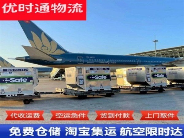 遵义到克罗地亚空运加急专线